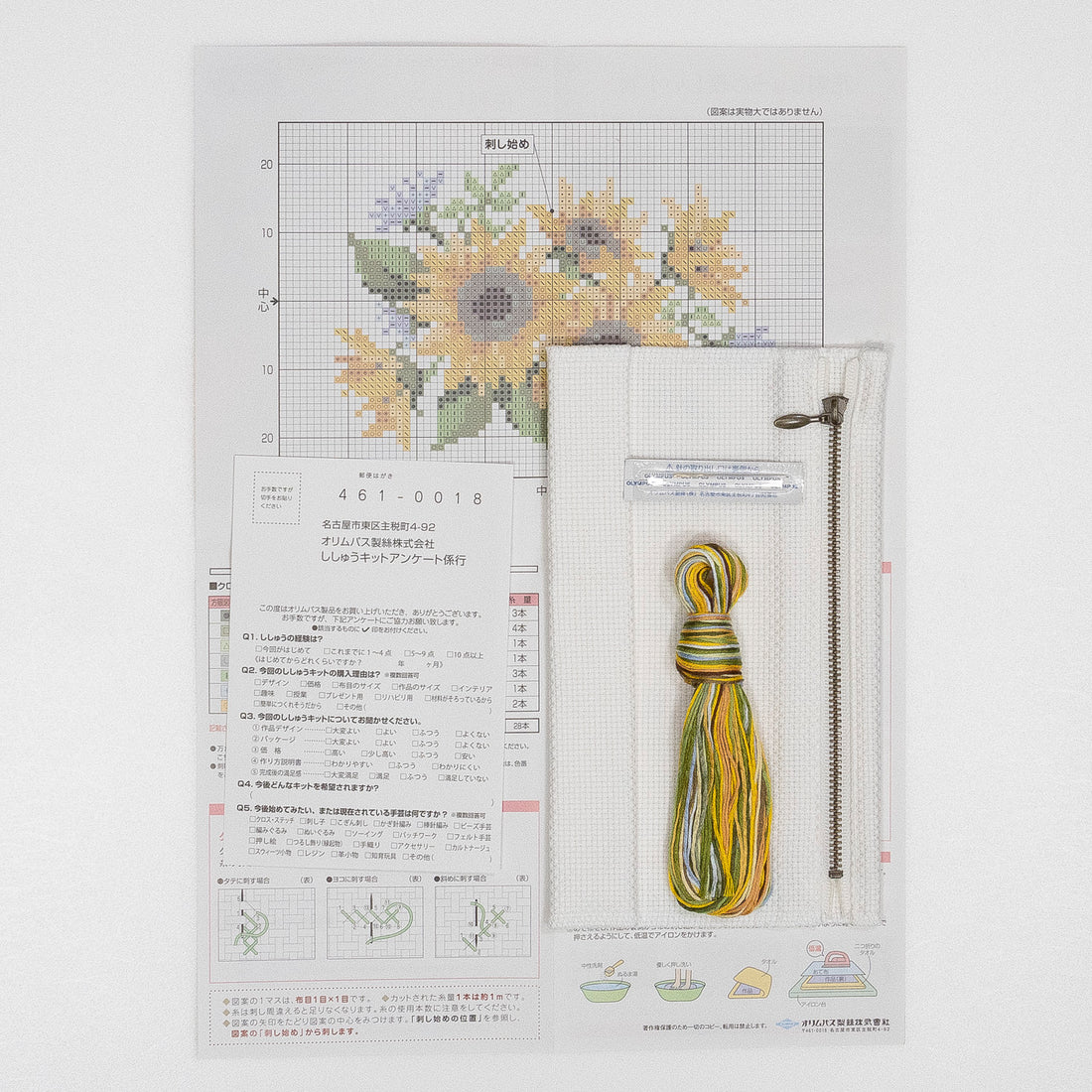 No.9020 Gentle flower embroidery pouch Sunflower