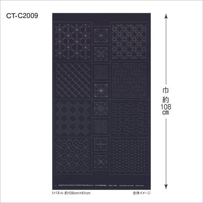 刺し子紬カットクロス　第二弾　伝統柄