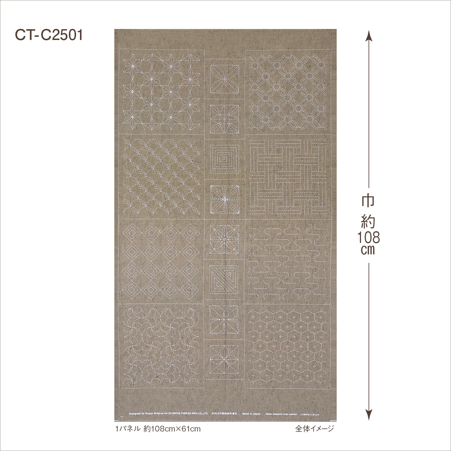 刺し子紬カットクロス　第二弾　伝統柄