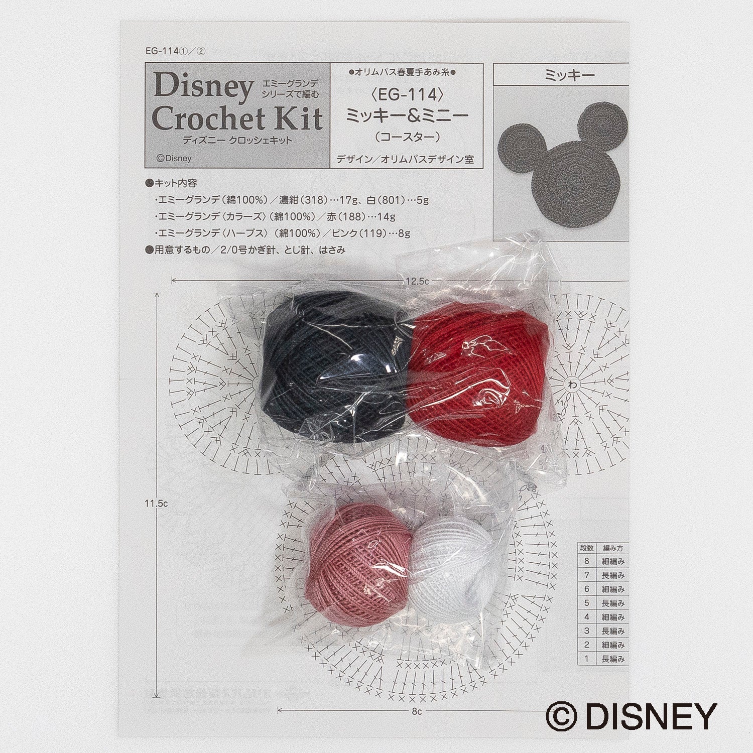 EG-114 Mickey &amp;amp; Minnie (coaster)