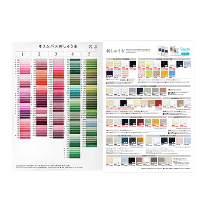 Embroidery Thread Sample Book