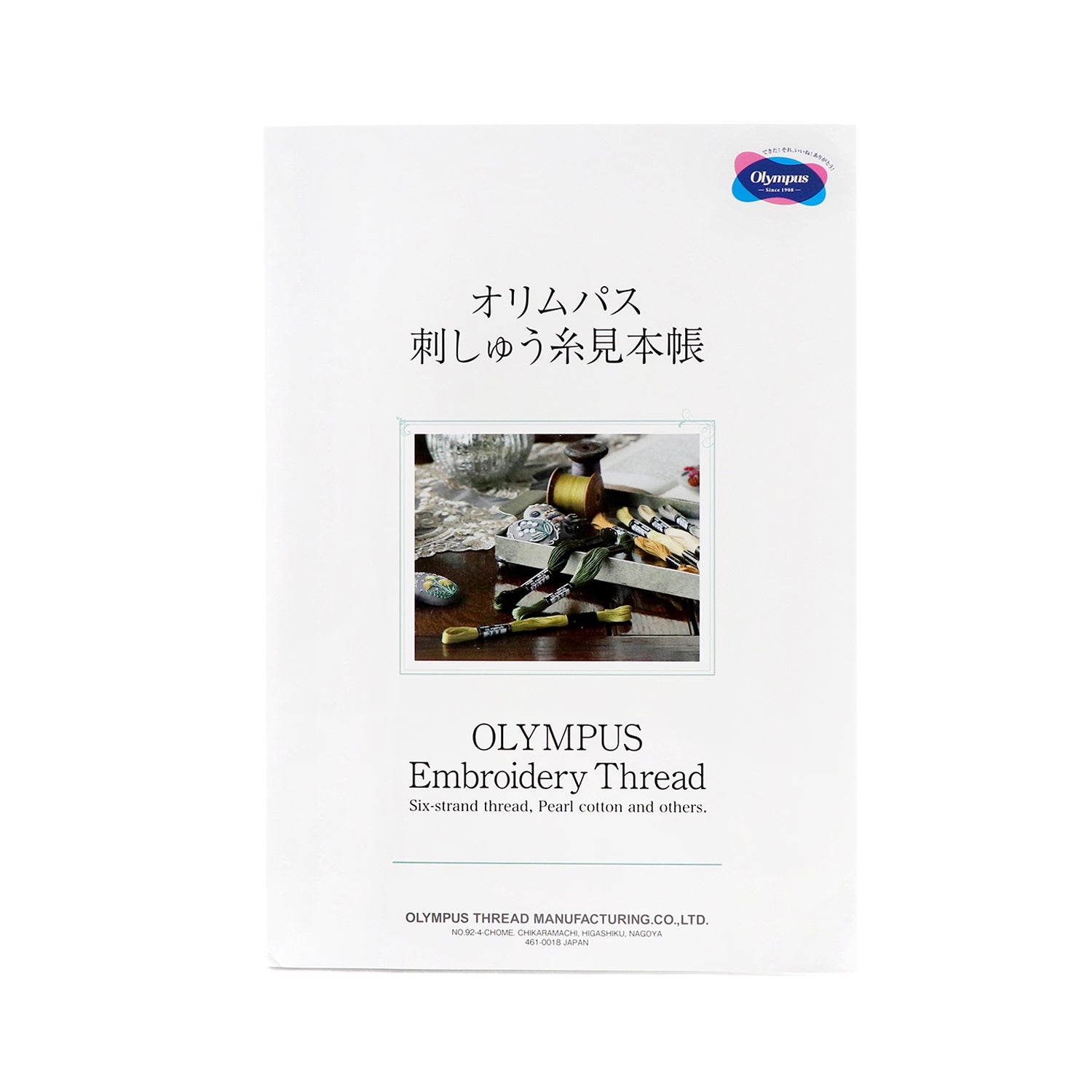 Thread Sample Booklet Embroiderythread-Samplebook_omote.jpg?v=1691999579
