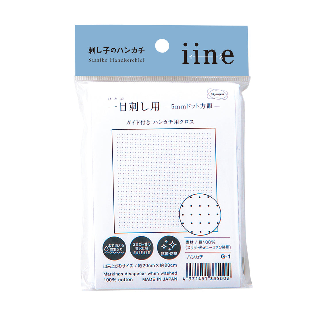 Handkerchief with Sashiko "iine" G-1 5mm Dot Grid