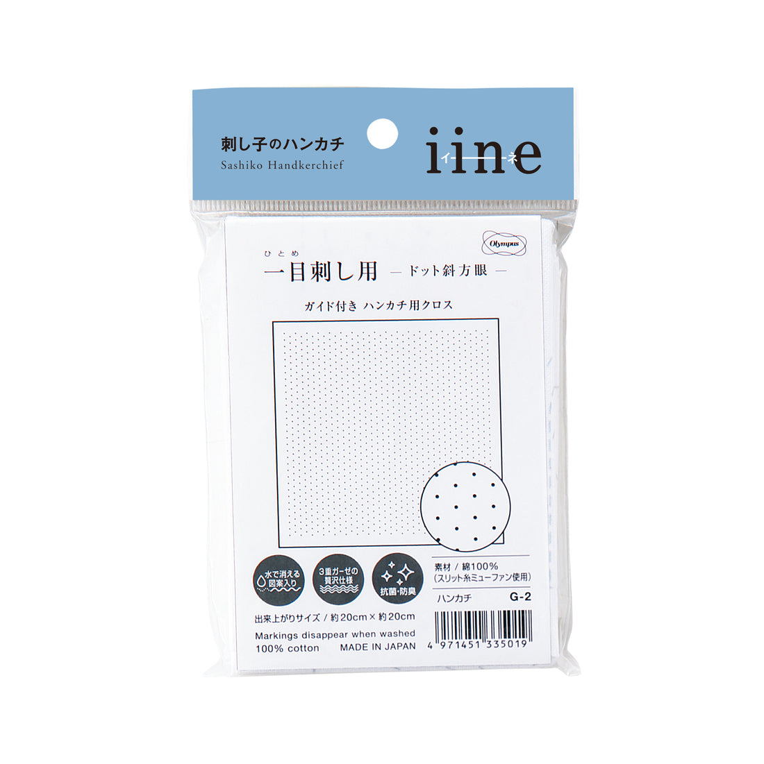 Handkerchief with Sashiko "iine" G-2 Diagonal Dot