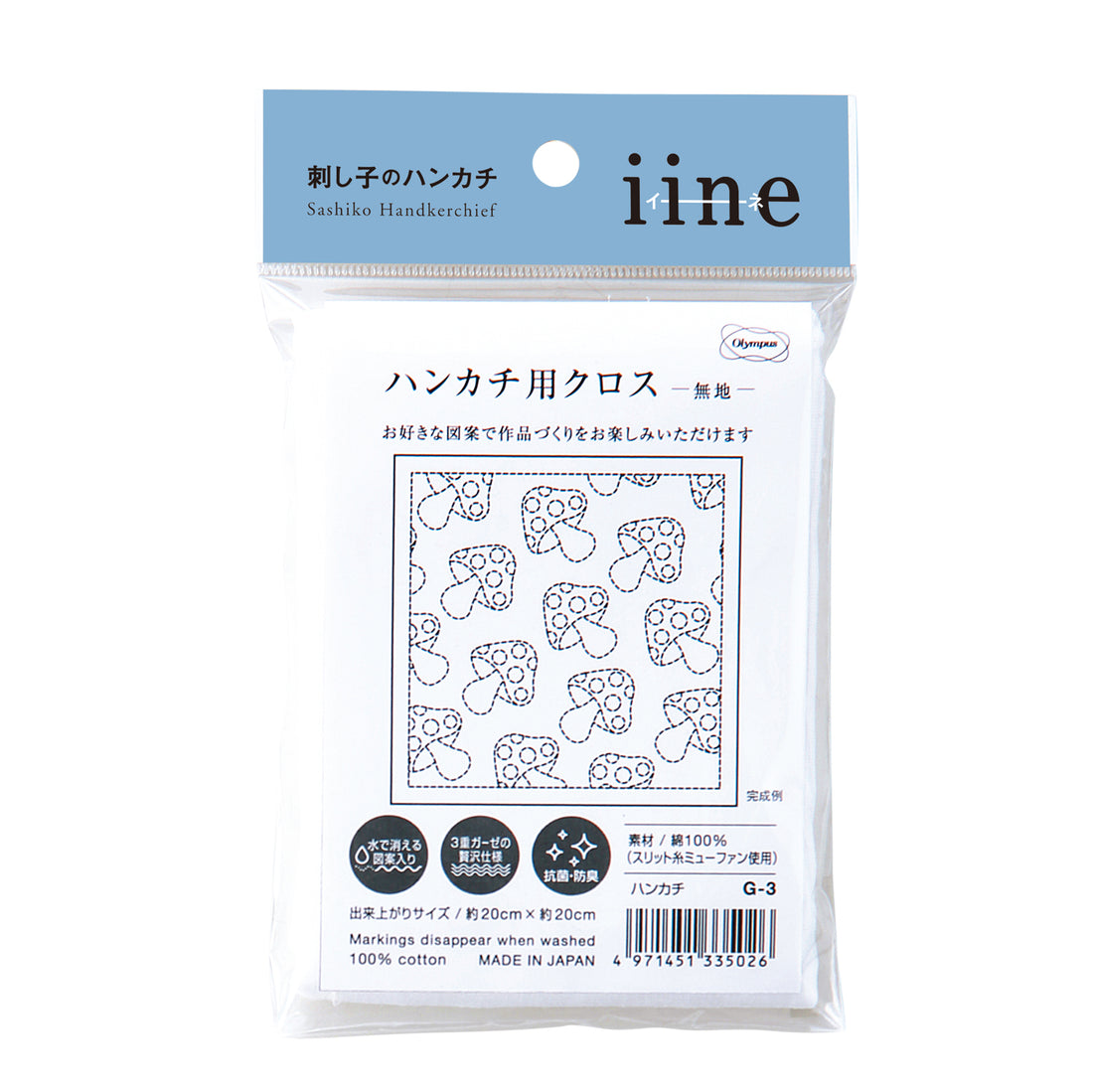 Handkerchief with Sashiko "iine" G-3 Plain