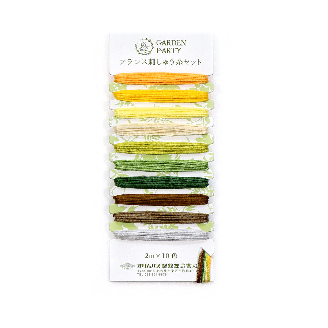 GARDEN PARTY French Embroidery Thread Set