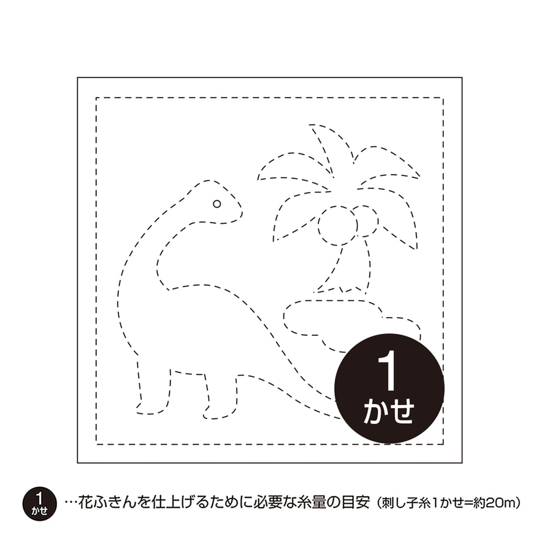 Sashiko Sampler H-1004 Dinosaur (White)