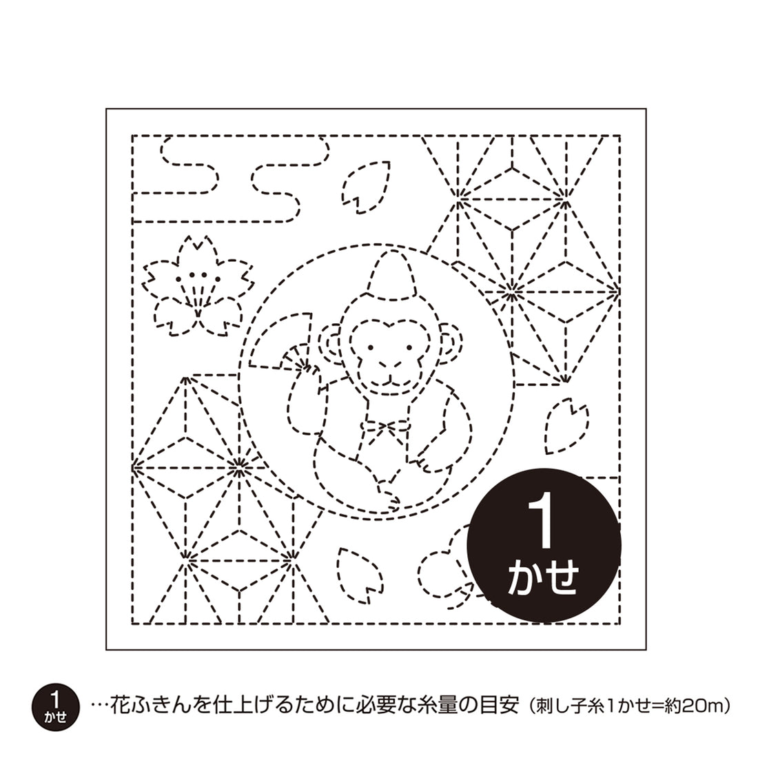 Sashiko Sampler H-1022 Monkey and Asanoha (White)