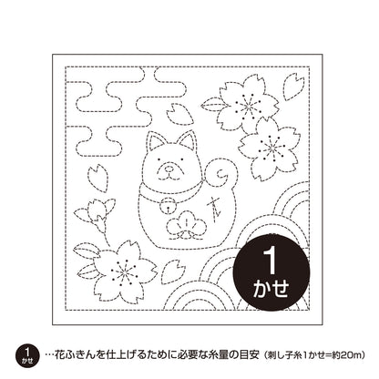 Sashiko Sampler H-1044 Dog and Sakura