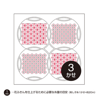 花ふきんH-1045 麻の葉と銭刺し（白）