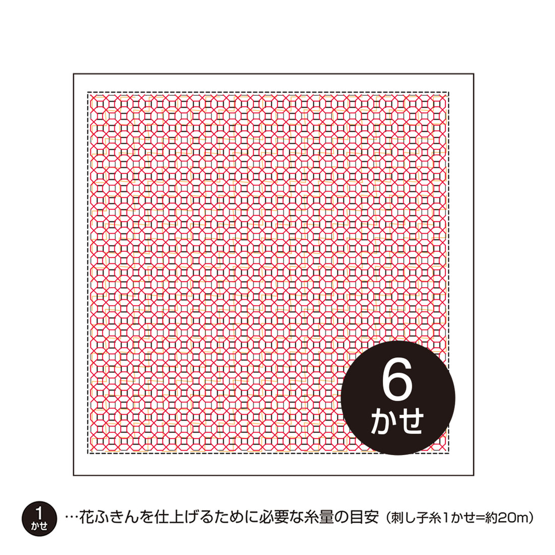 Sashiko Sampler H-1049 Zenikame (White)