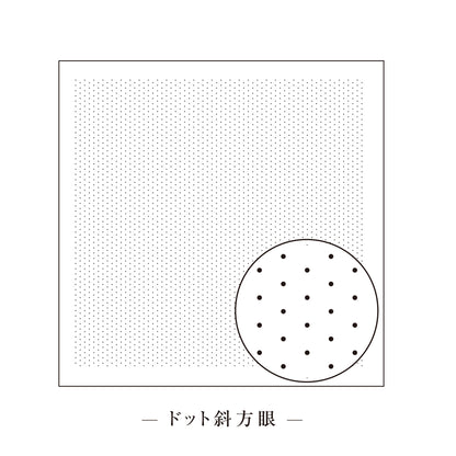 Sashiko Sampler H-1056, Sarashi Momen with Hitomezashi Guide, Diagonal Dot (White)