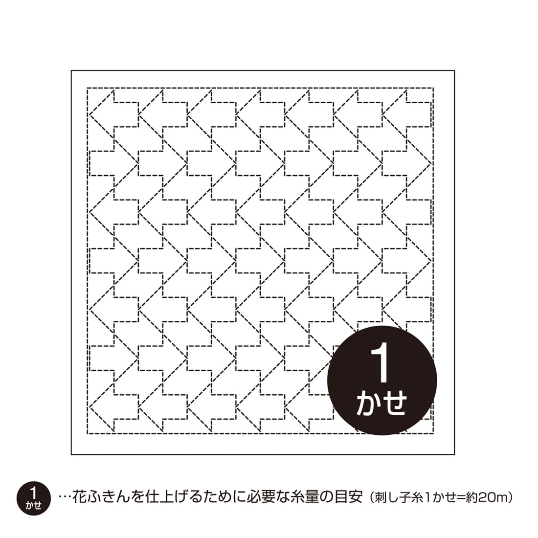 Sashiko Sampler H-1058 Arrow (White)