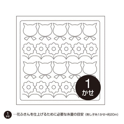 Sashiko Sampler H-1060 Cat and Flower (White)