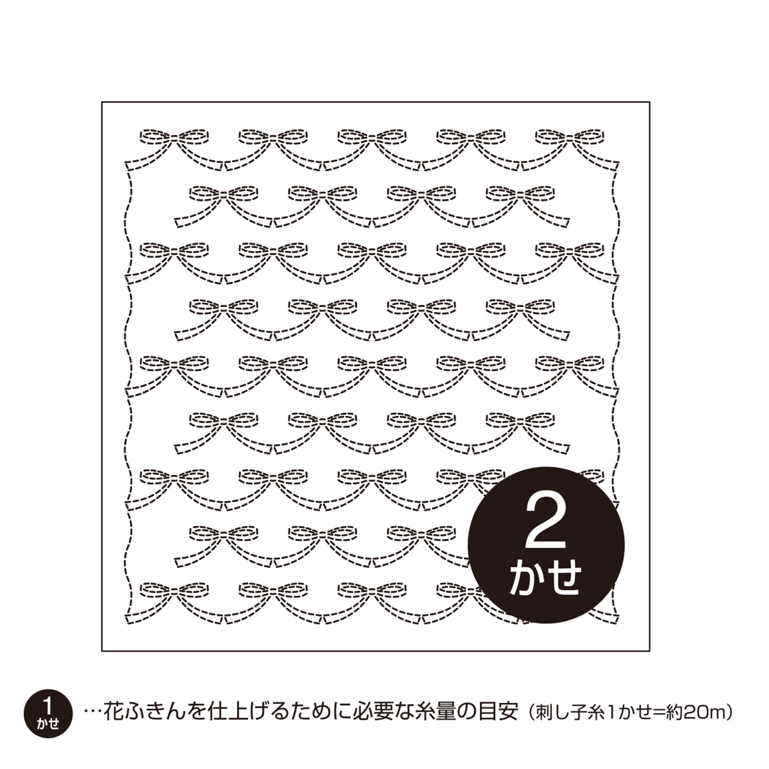 Sashiko Sampler H-1062 Ribbon (White)