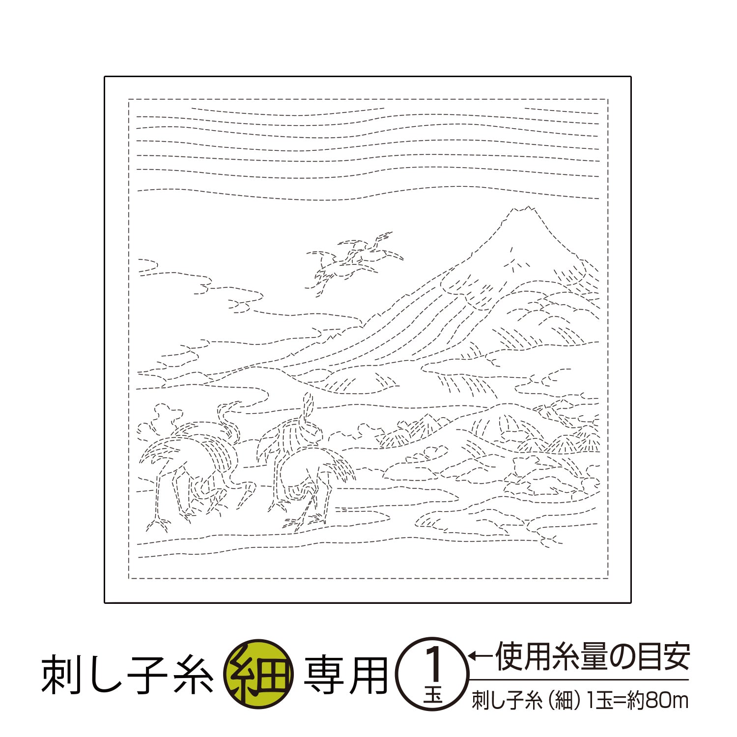 Sashiko Sampler H-1095 Umezawa Hamlet-fields in Sagami Province (White)