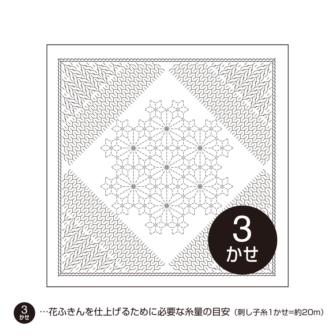 Sashiko Sampler H-1102 Nadeshiko (White)