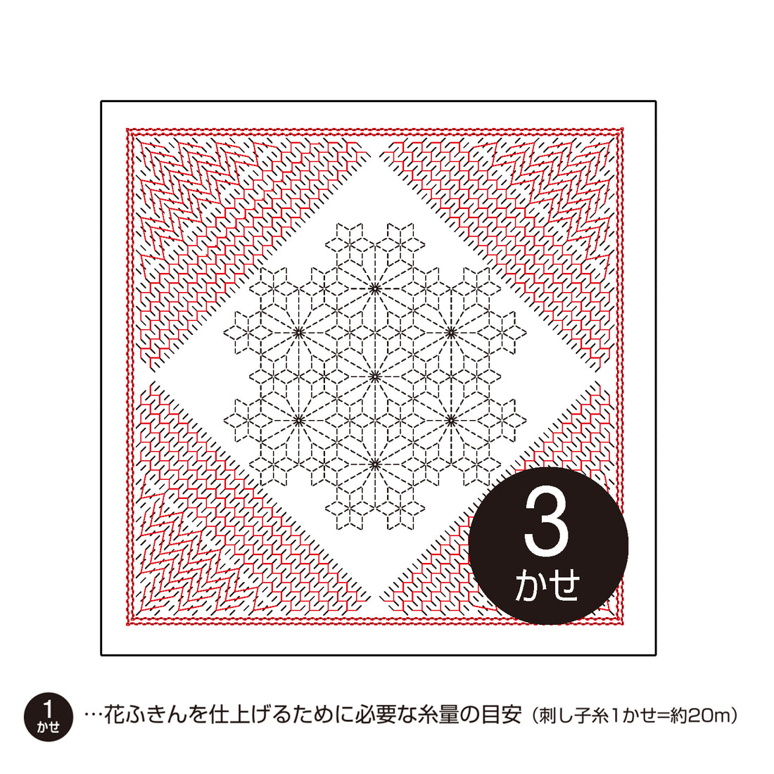 Sashiko Sampler H-1102 Nadeshiko (White)