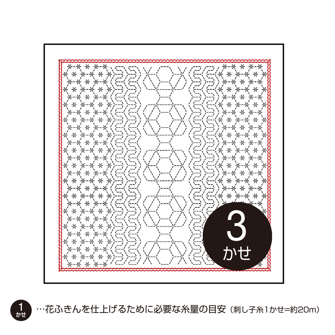 Sashiko Sampler H-1103 Honeycomb (White)