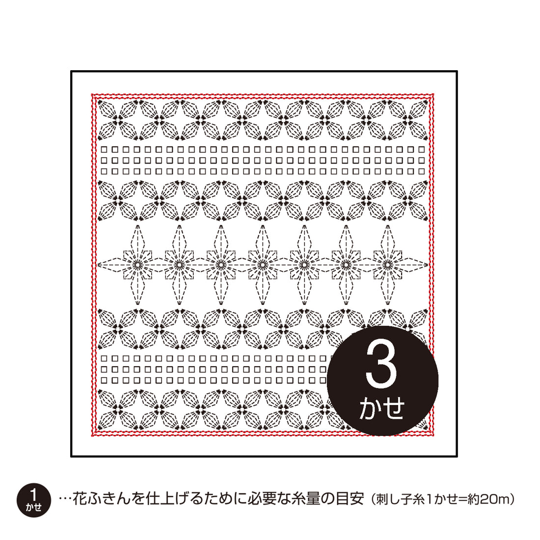 Sashiko Sampler H-1104 Poinsettia (White)