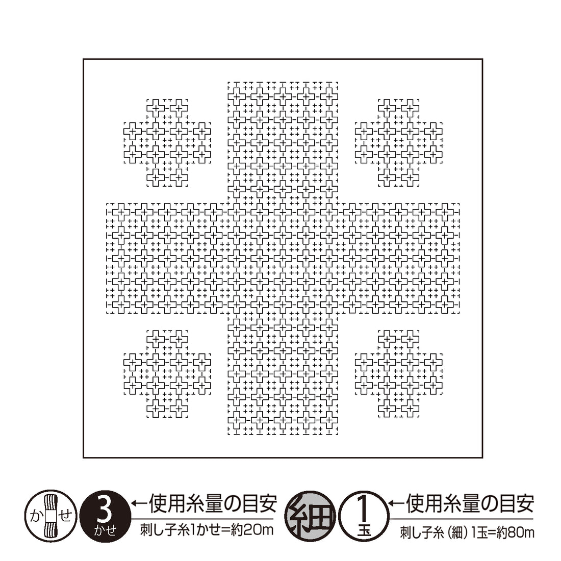 Sashiko Sampler H-1118 Pray (White)