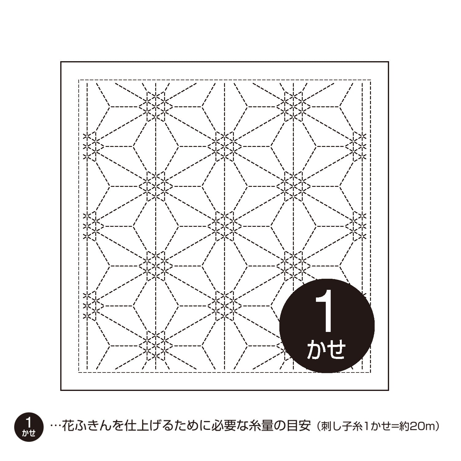 Sashiko Sampler H-1138 Rokkaku-Kamon (White)