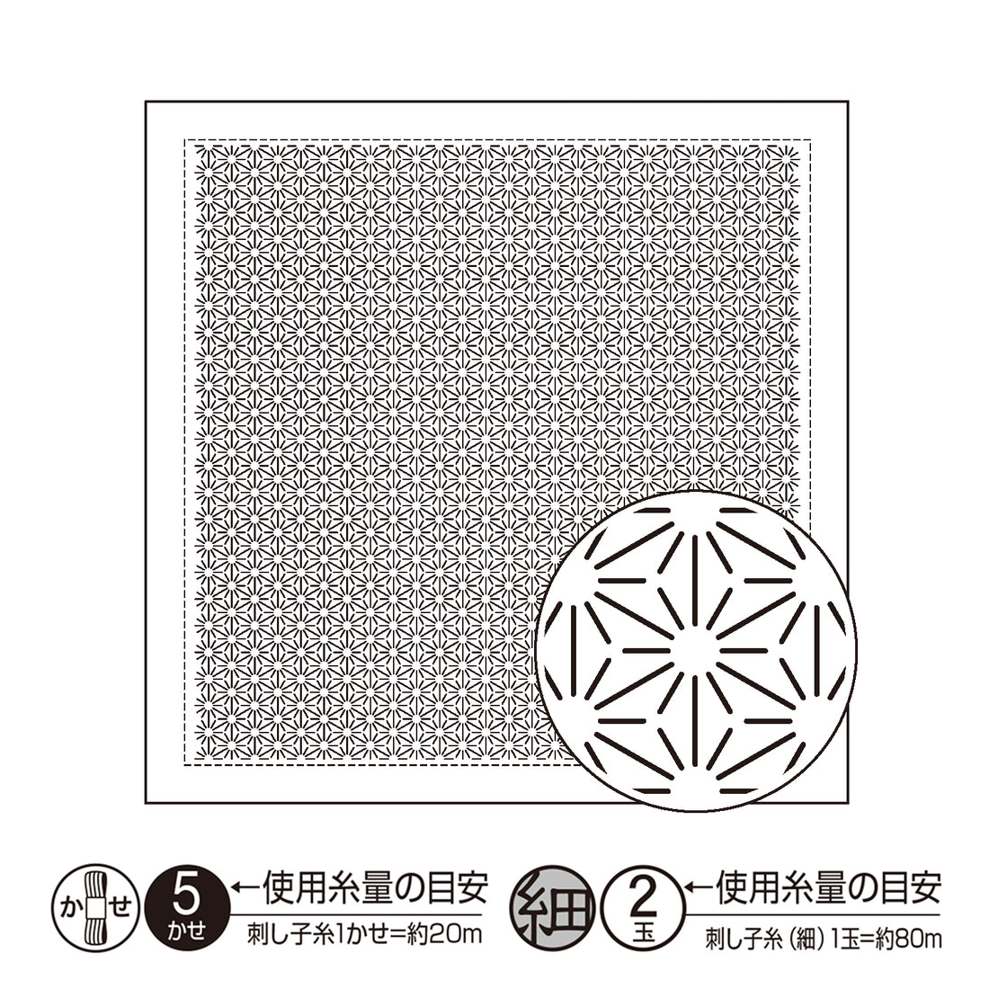 Sashiko Sampler H-1146 Asanoha (White)