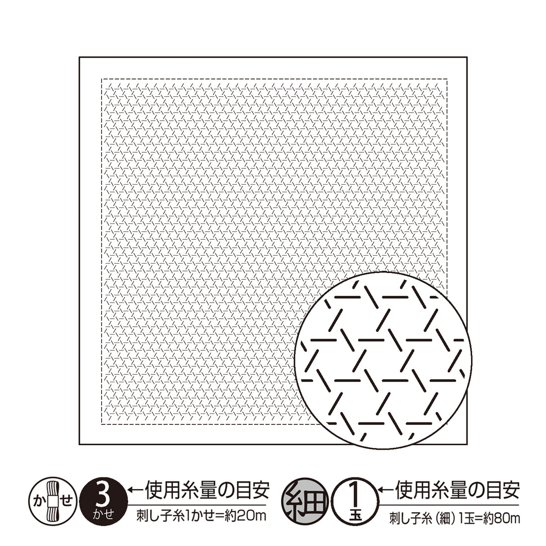 Sashiko Sampler H-1147 Kagome (White)