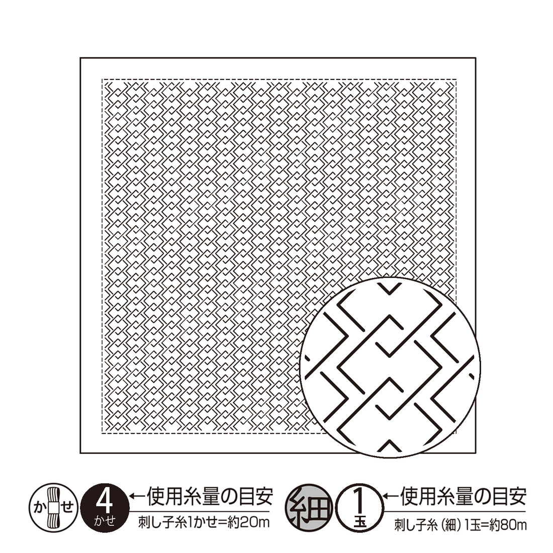 Sashiko Sampler H-1148 Yoshiwara-Ysunagi (White)