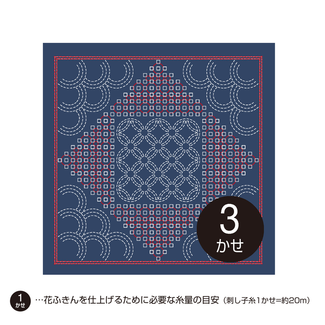 Sashiko Sampler H-14105 DROP (Navy Blue)