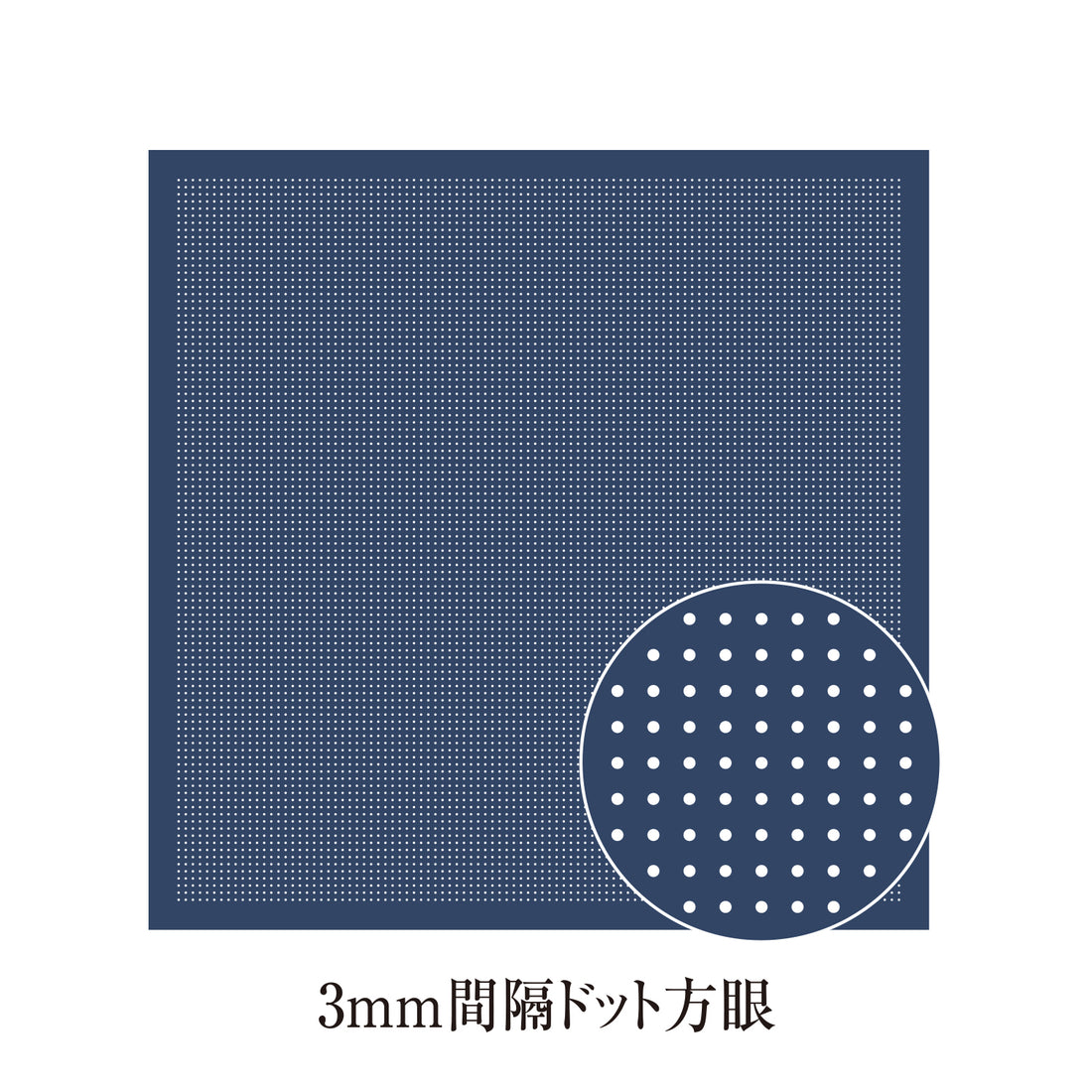 Sashiko Sampler H-14106, Sarashimomen with Hitomezashi guide, 3mm dot grid (Navy Blue)