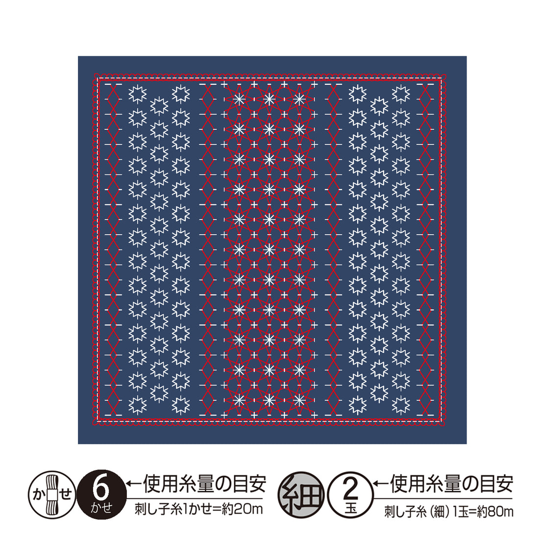 Sashiko sampler H-14113 Kasumisou (Navy Blue)