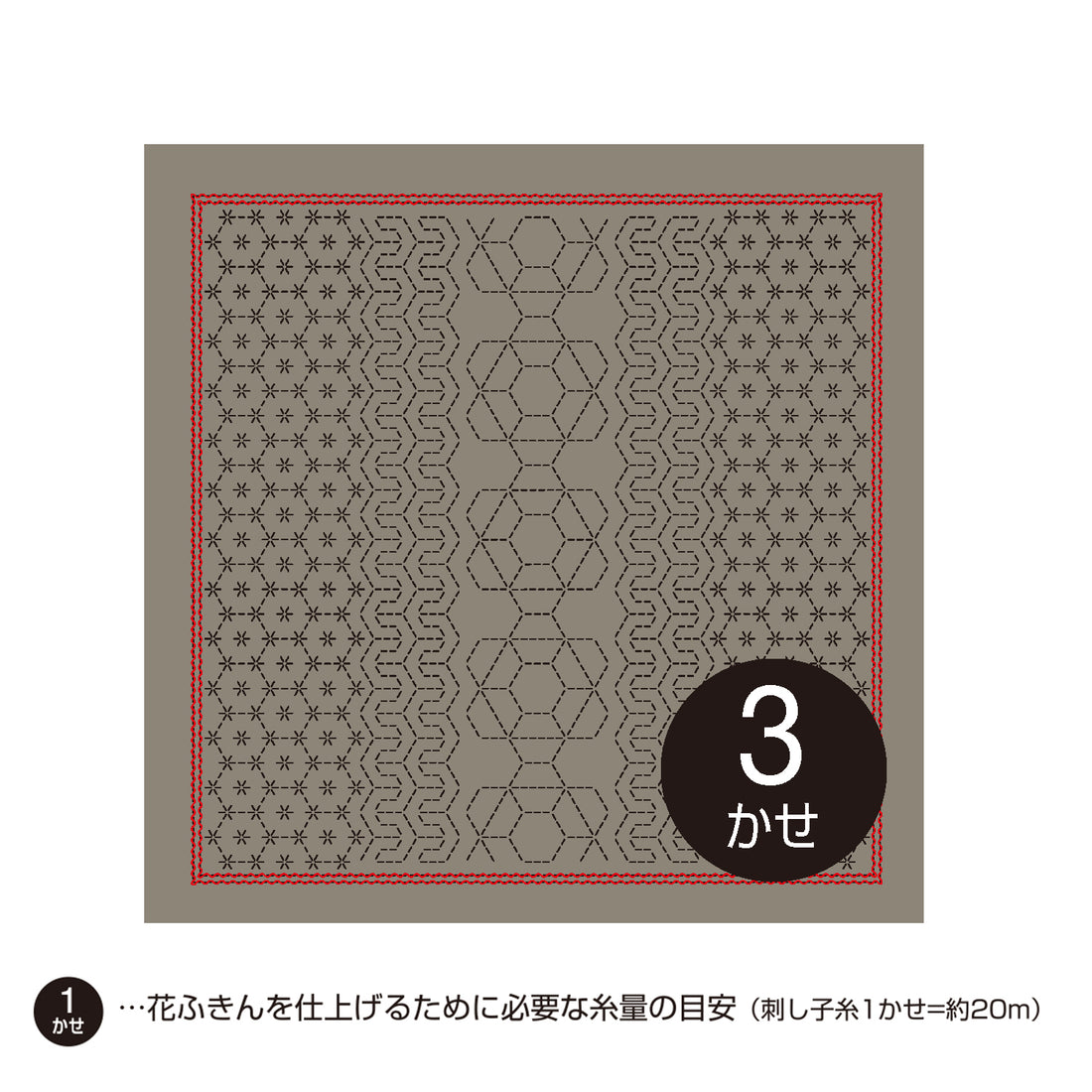 Sashiko Sampler H-15103 HONEYCOMB (Taupe)