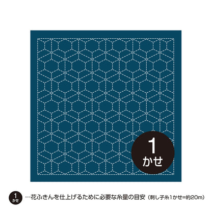 花ふきんH-2013 霰亀甲（藍）