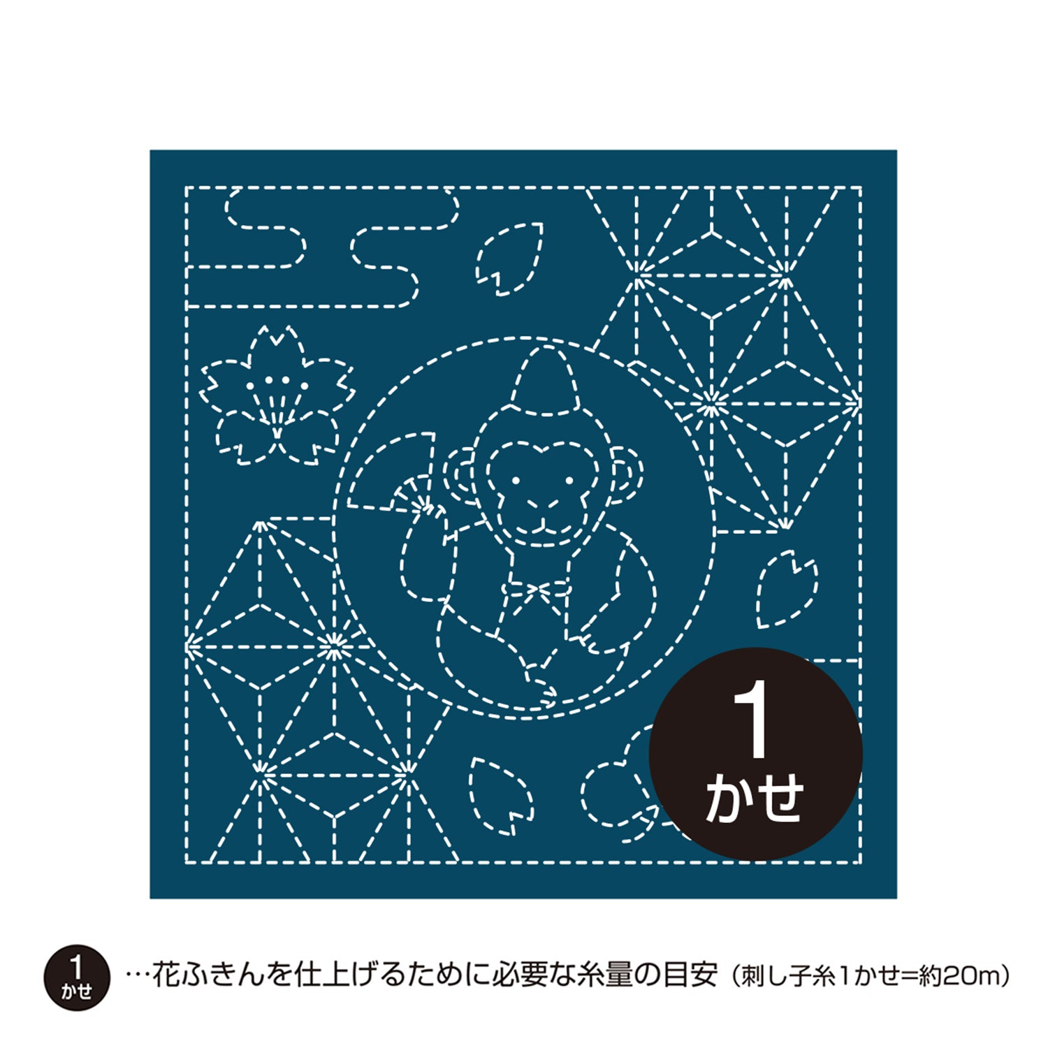 Sashiko Sampler H-2022 Monkey and Asanoha (Indigo)