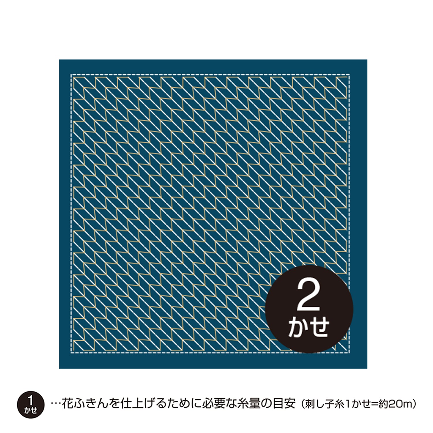 Sashiko Sampler H-2048 Arrow Feather (Indigo)