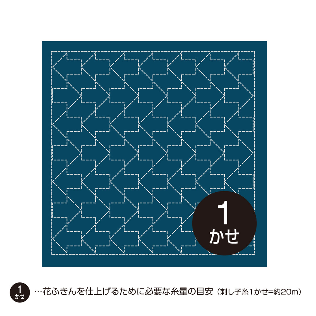 Sashiko Sampler H-2058 Arrow (indigo)