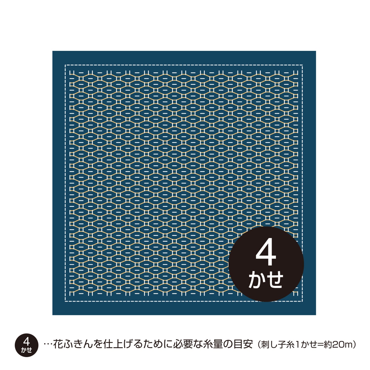 Sashiko Sampler H-2068 Lucky Beans (Indigo)