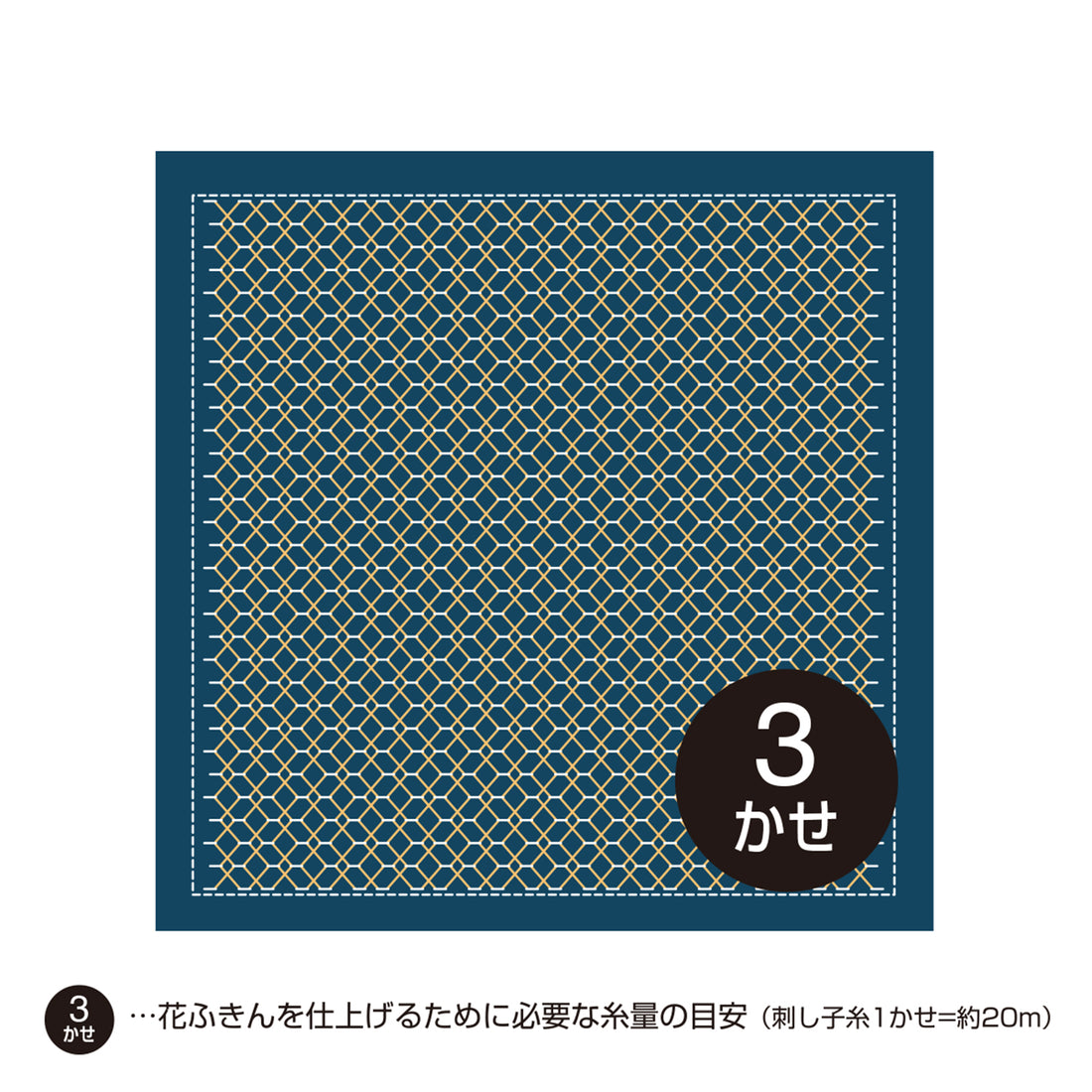 Sashiko Sampler H-2069 Drop (indigo)