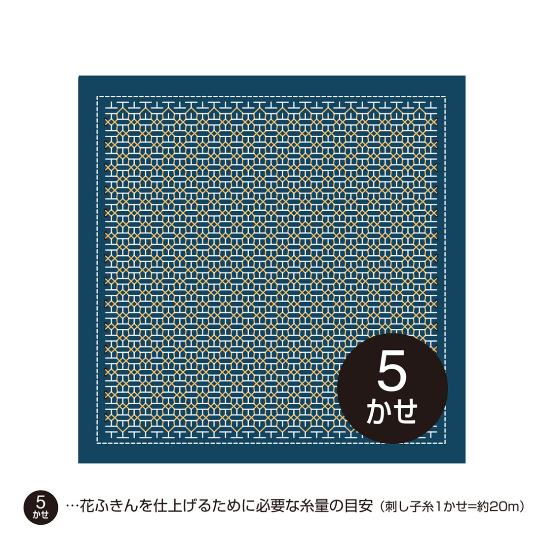 Sashiko Sampler H-2071 Exotic Style (Indigo)