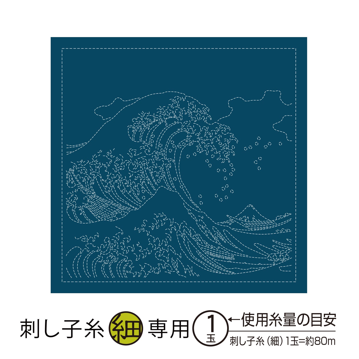 Sashiko Sampler H-2094 The Great Wave off Kanagawa (indigo)