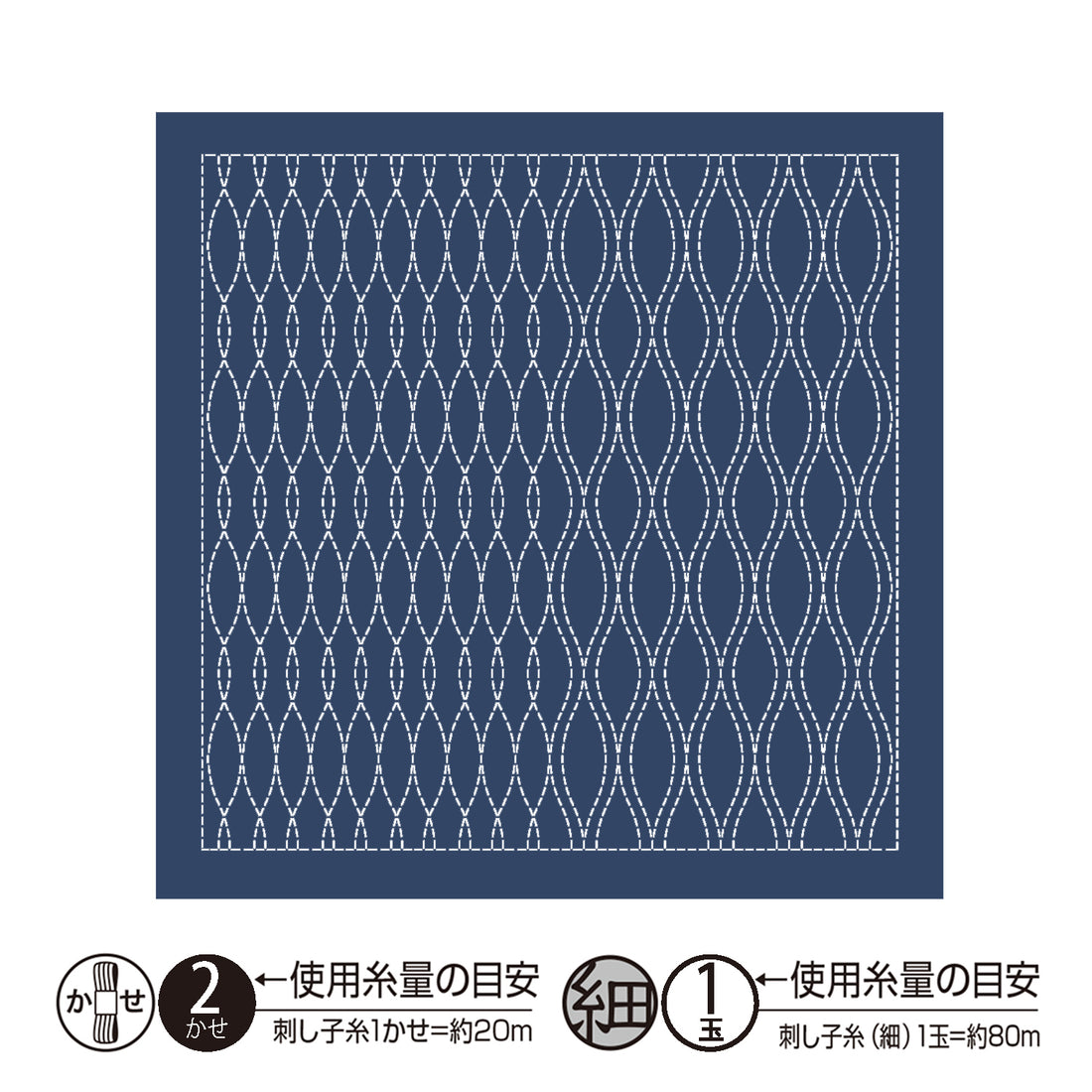 Sashiko Sampler H-2121 Tatewaku (indigo)