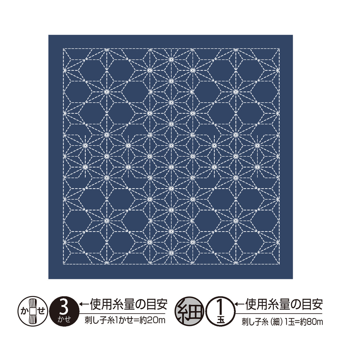 Sashiko Sampler H-2124 Asanoha (Indigo)