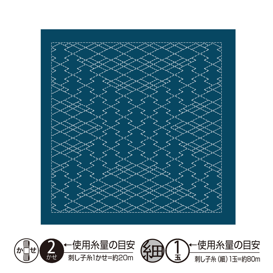 Sashiko Sampler H-2135 Matsukawabishi (indigo)