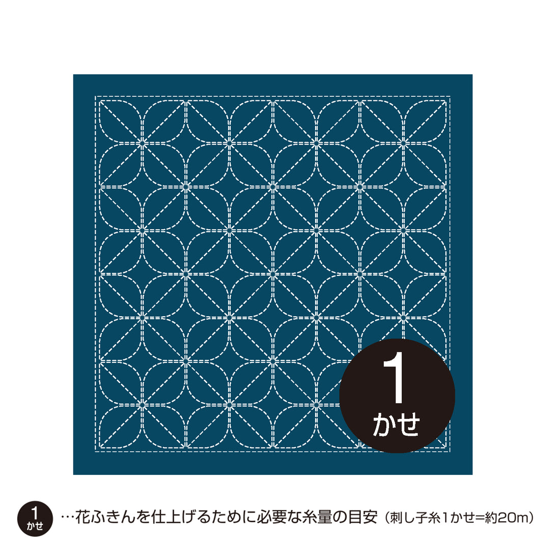 Sashiko Sampler H-2141 Kamon (indigo)