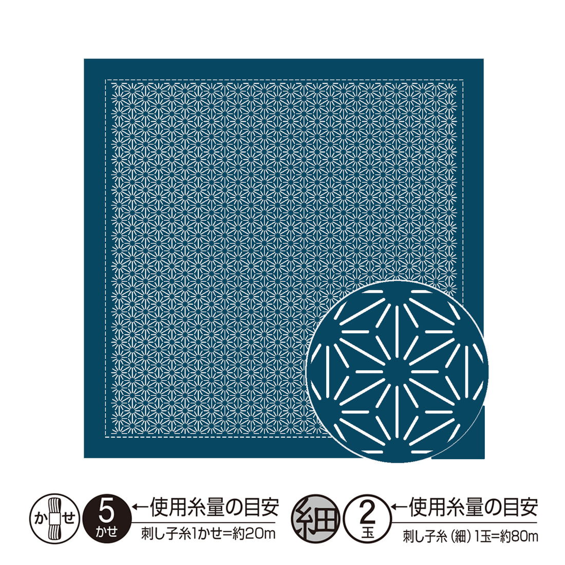 花ふきんH-2146 麻の葉（藍）