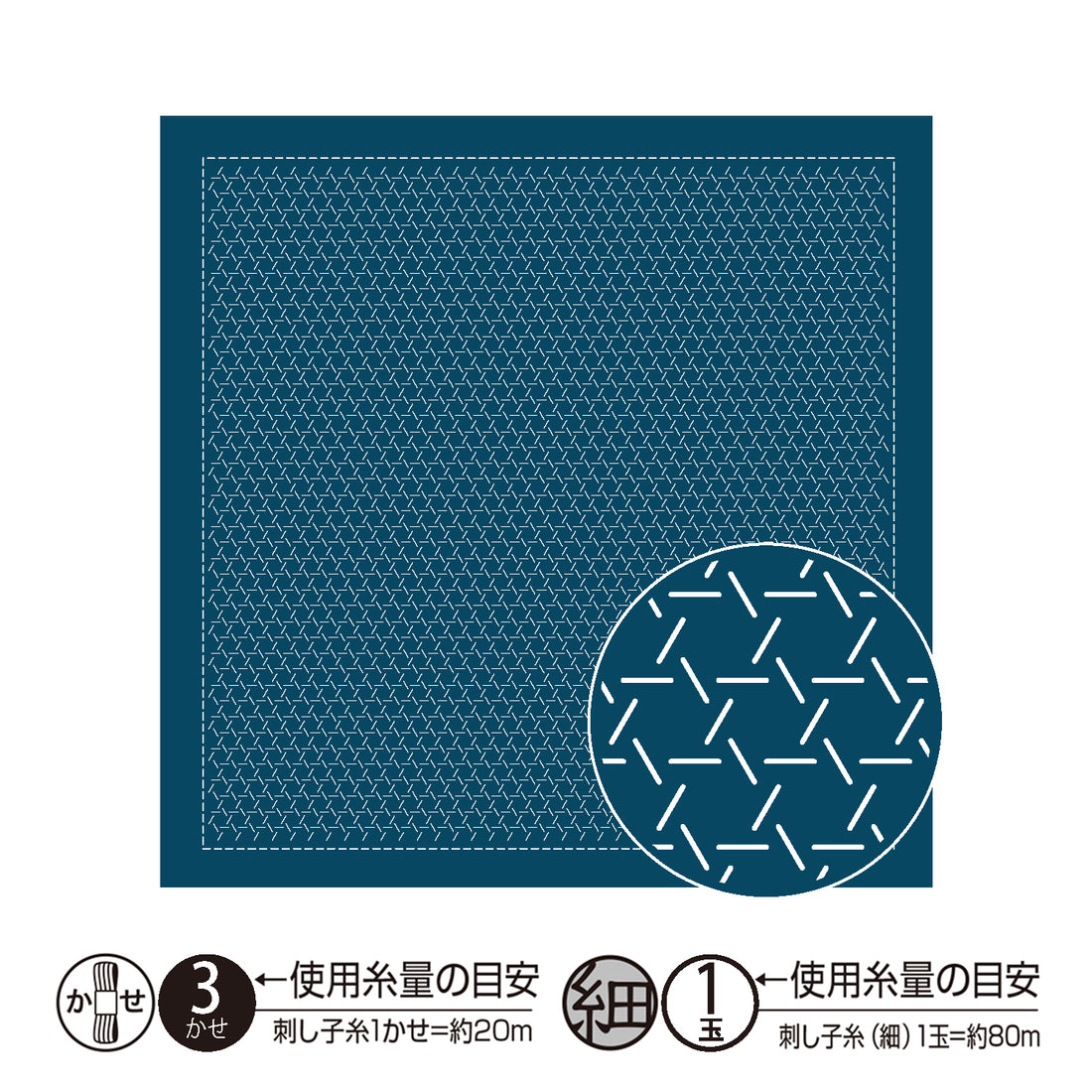 Sashiko Sampler H-2147 Kagome (indigo)