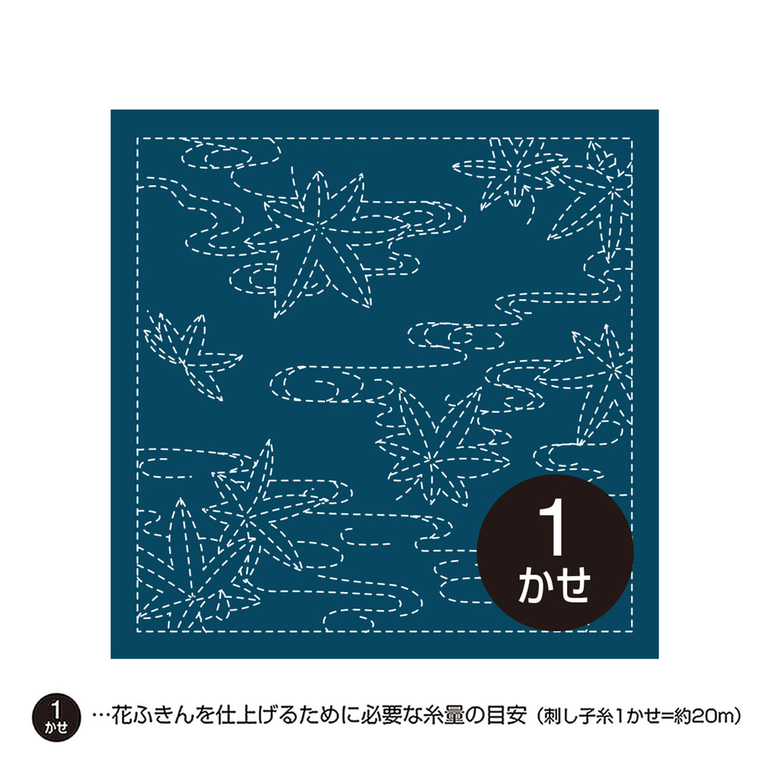 Sashiko Sampler H-214 Flowing Water Maple (Indigo)