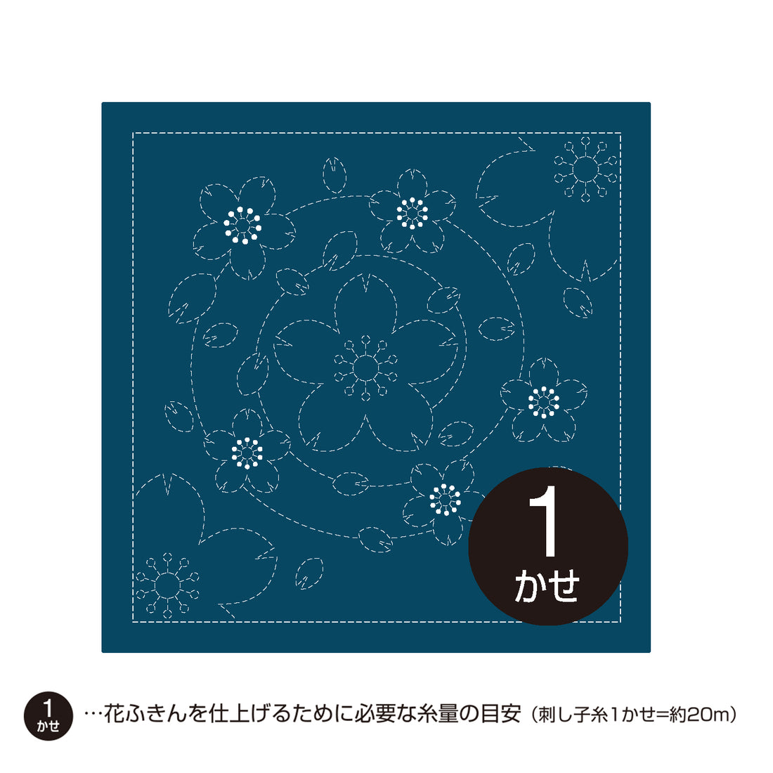 Sashiko Sampler H-236 Cherry Blossoms in Riverside (Indigo)