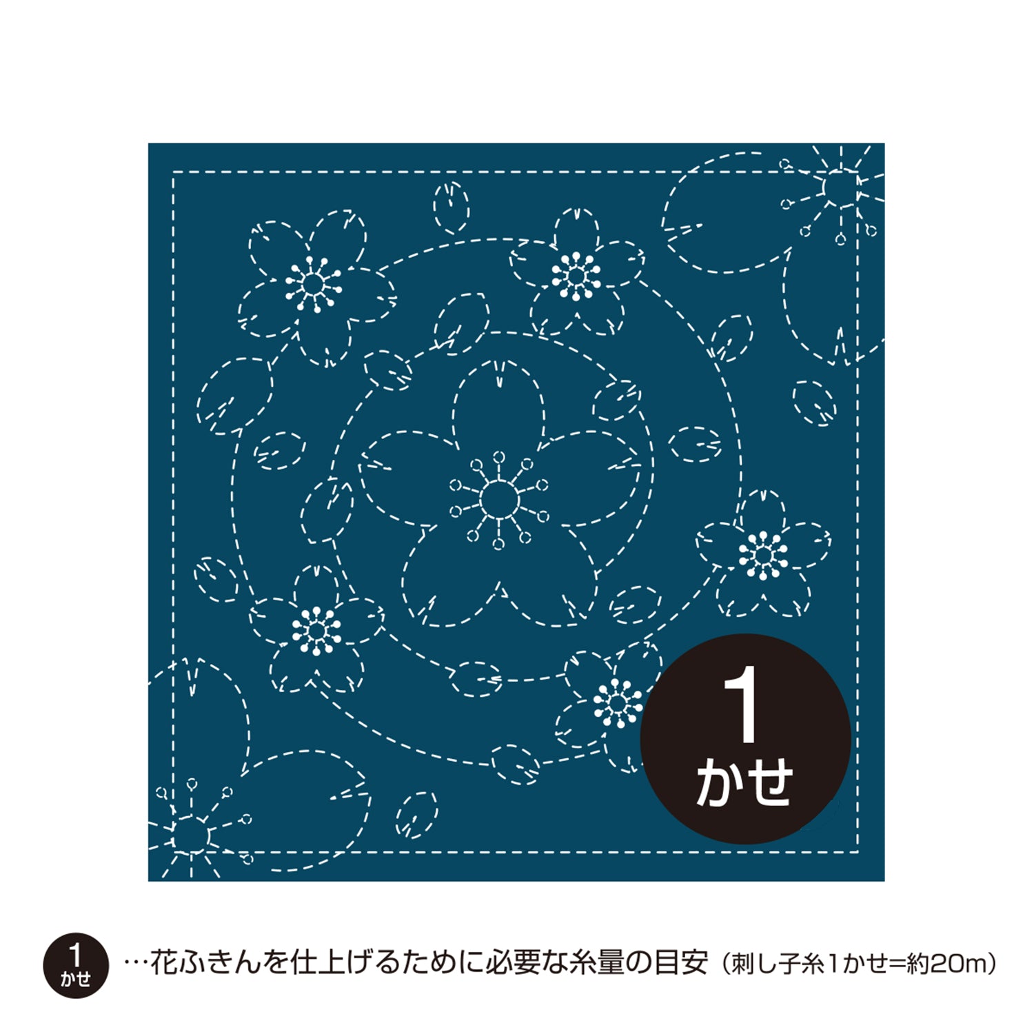 Sashiko Sampler H-236 Waterside Cherry Blossoms (Indigo)